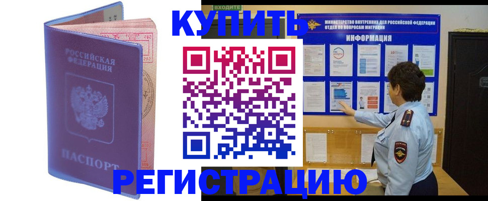 временная регистрация госуслуги в Вольске