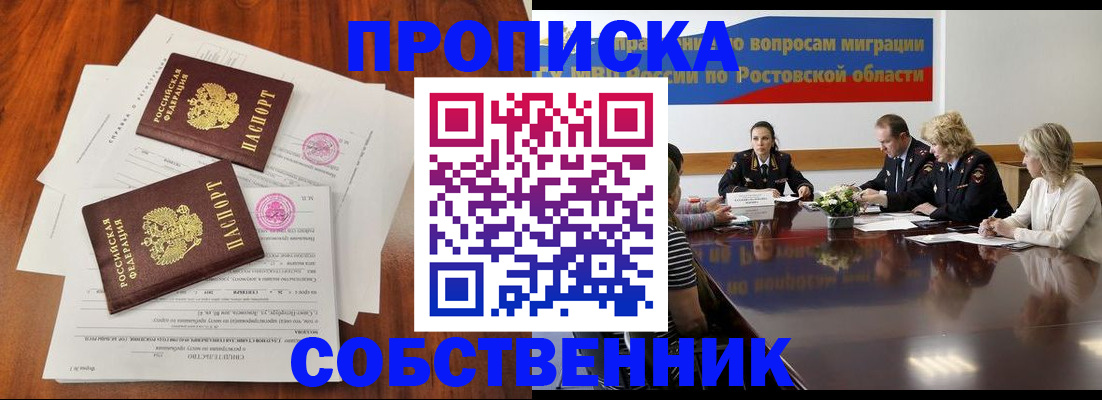 временная регистрация 2025 в Вольске